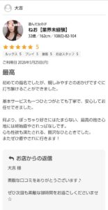 ねお【業界未経験】｜水戸デリヘルの写メ日記