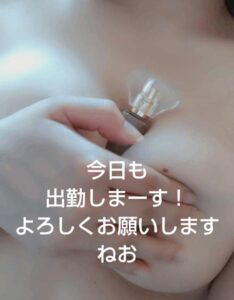 ねお【業界未経験】|水戸デリヘルの写メ日記