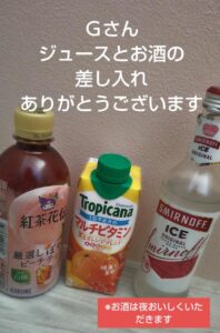 ねお【業界未経験】|水戸デリヘルの写メ日記