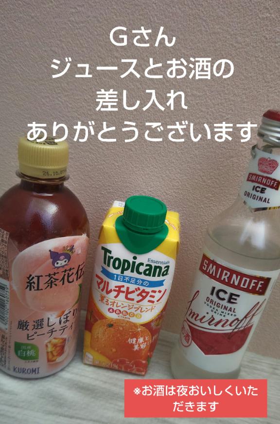 ねおの写メ日記