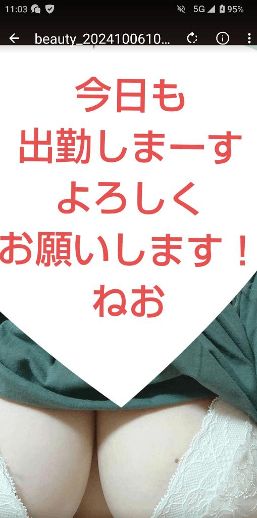 ねおの写メ日記