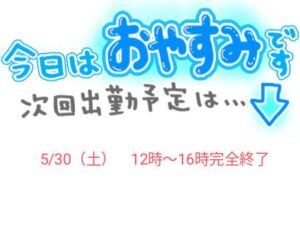 みみ【業界未経験】|水戸デリヘルの写メ日記