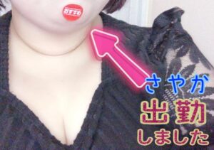 さやか【業界未経験】｜水戸デリヘルの写メ日記