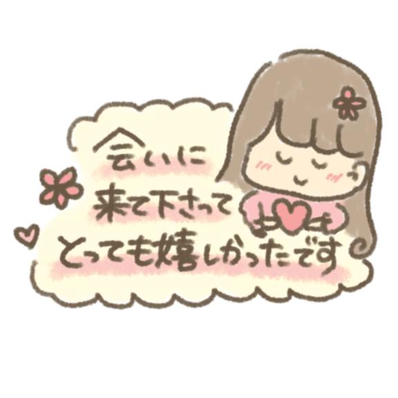 みみの写メ日記