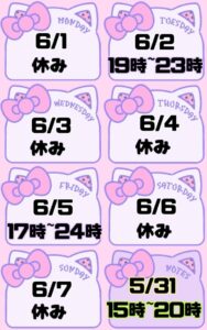 しほ【業界未経験】|水戸デリヘルの写メ日記