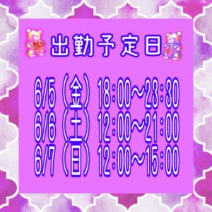 さやか【業界未経験】｜水戸デリヘルの写メ日記