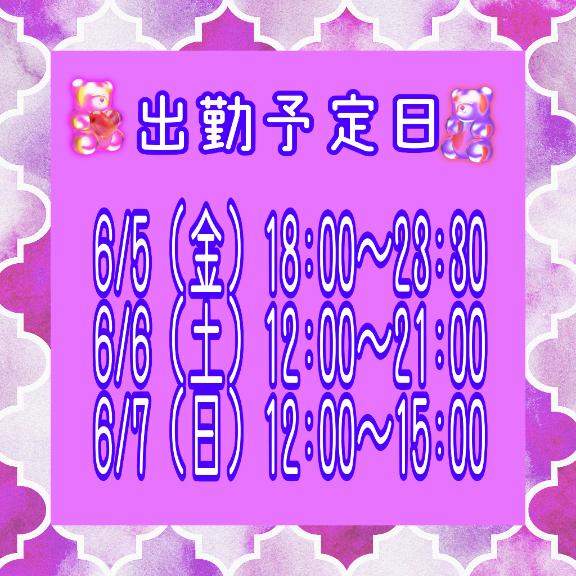 さやかの写メ日記