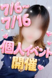 るい【業界未経験】