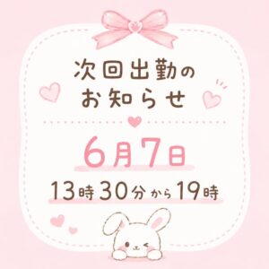 ひなたの写メ日記「6月最初のお知らせ⋆͛📢⋆」|水戸【茨城水戸ちゃんこ】