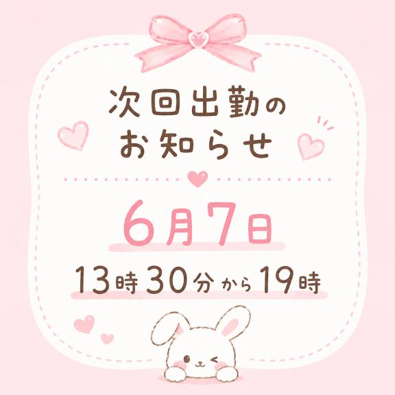 ひなたの写メ日記