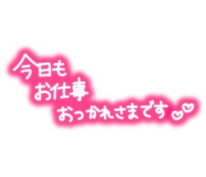 みみの写メ日記「お疲れ様です！」｜水戸【茨城水戸ちゃんこ】