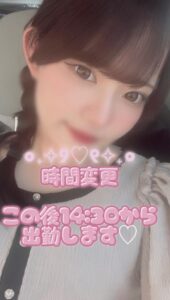 はこ【業界未経験】｜水戸デリヘルの写メ日記