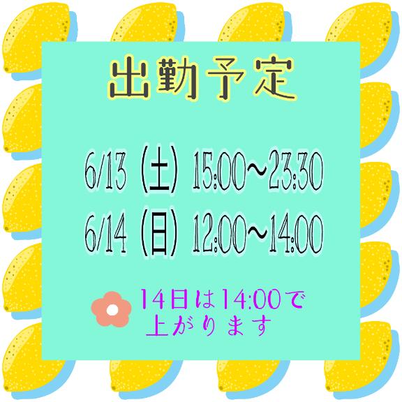 さやかの写メ日記