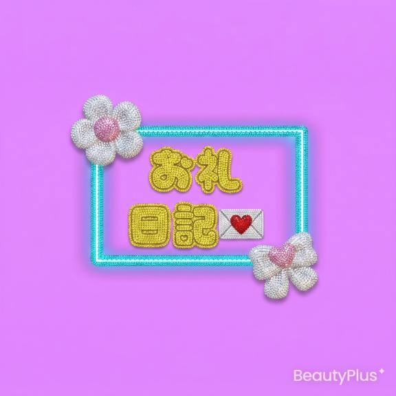 さやかの写メ日記