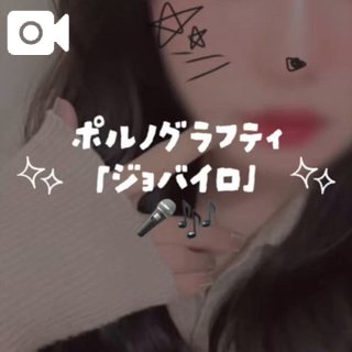 はこの写メ日記