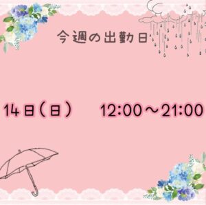 まい【業界未経験】｜水戸デリヘルの写メ日記
