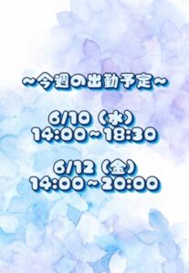 あこ【業界未経験】｜水戸デリヘルの写メ日記