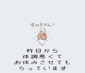 ここなの写メ日記「ごめんなさい💦」｜水戸【茨城水戸ちゃんこ】