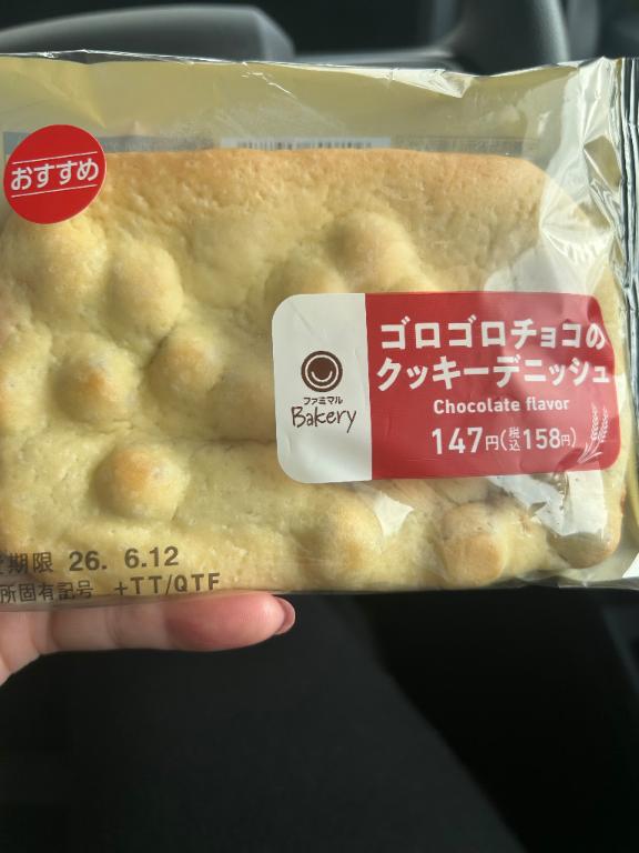 なつみの写メ日記