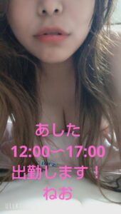ねお【業界未経験】｜水戸デリヘルの写メ日記