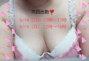 みみ【業界未経験】｜水戸デリヘルの写メ日記