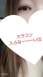 ねおの写メ日記「😭😭😭😭」|水戸【茨城水戸ちゃんこ】