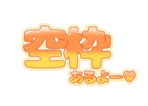 みみ【業界未経験】|水戸デリヘルの写メ日記