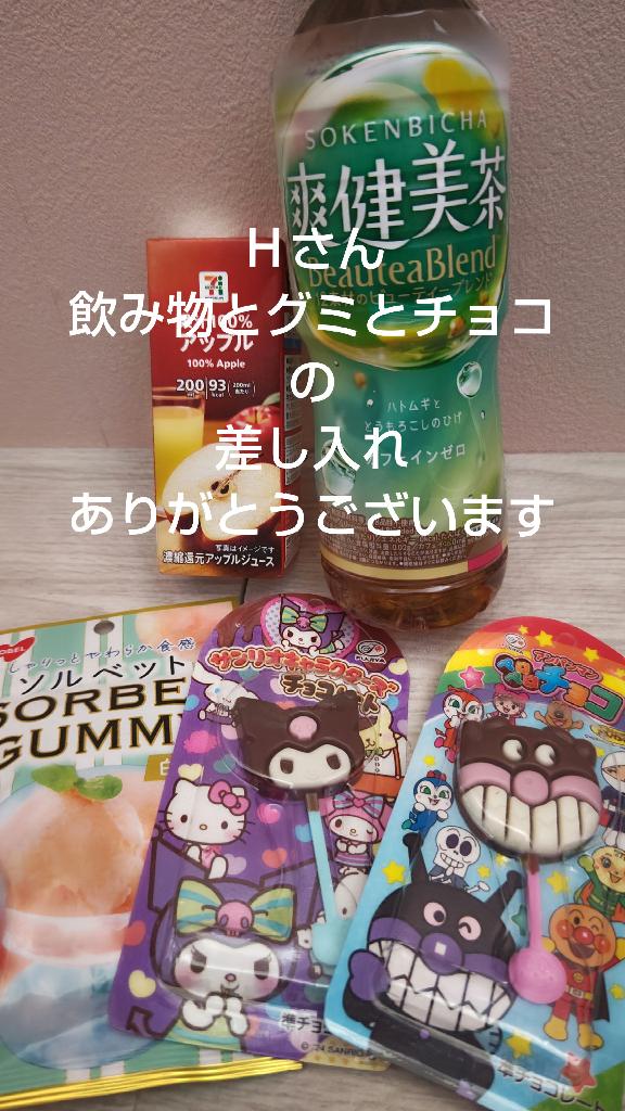 ねおの写メ日記