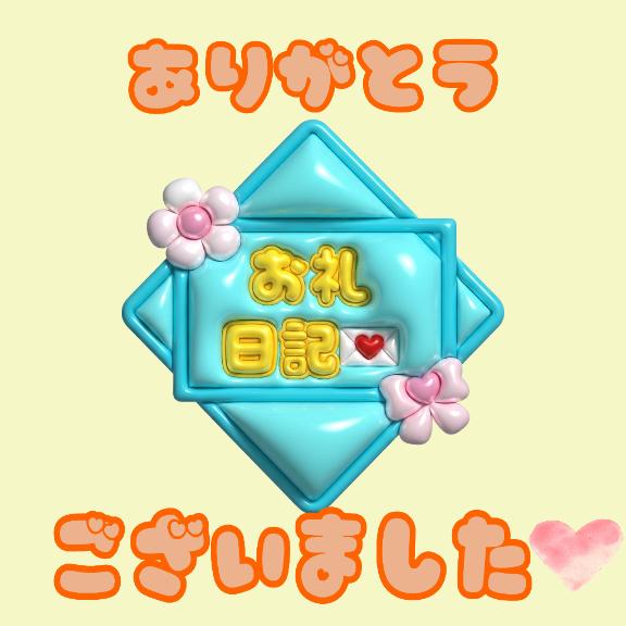さやかの写メ日記
