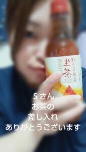 ねお【業界未経験】|水戸デリヘルの写メ日記
