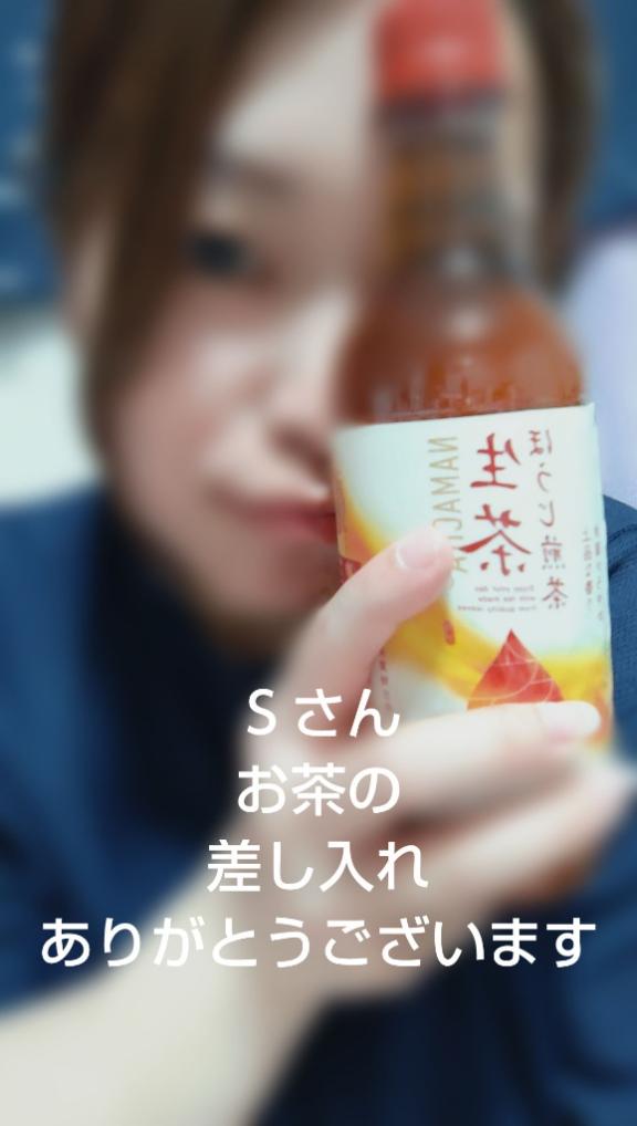 ねおの写メ日記