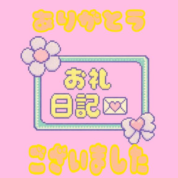 さやかの写メ日記