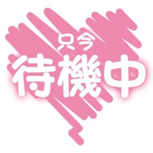 みみ【業界未経験】|水戸デリヘルの写メ日記