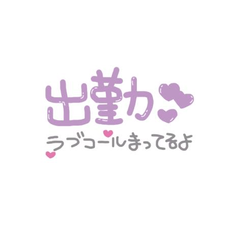 みみの写メ日記
