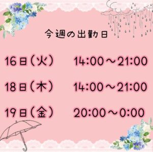 まい【業界未経験】｜水戸デリヘルの写メ日記