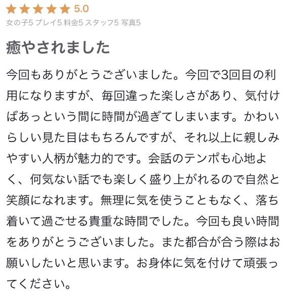 なつみの写メ日記