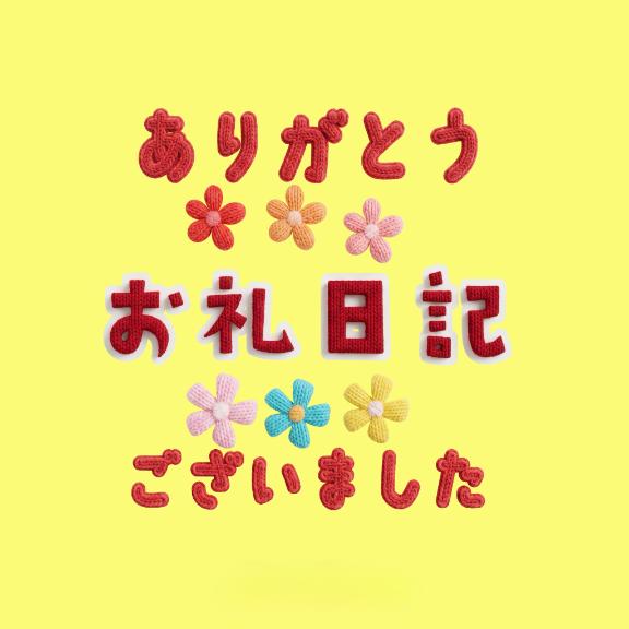 さやかの写メ日記