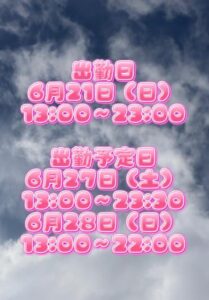 はこ【業界未経験】｜水戸デリヘルの写メ日記