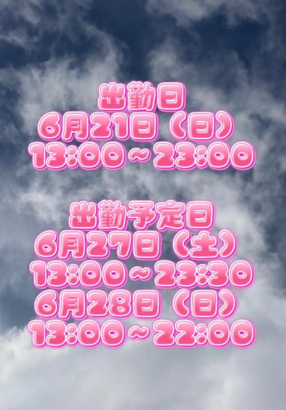はこの写メ日記