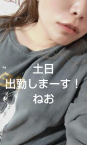 ねお【業界未経験】｜水戸デリヘルの写メ日記