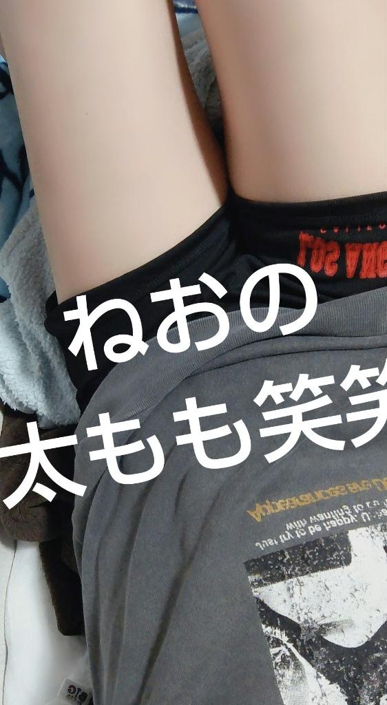 ねおの写メ日記