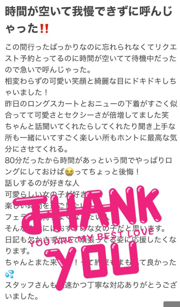ちかの写メ日記