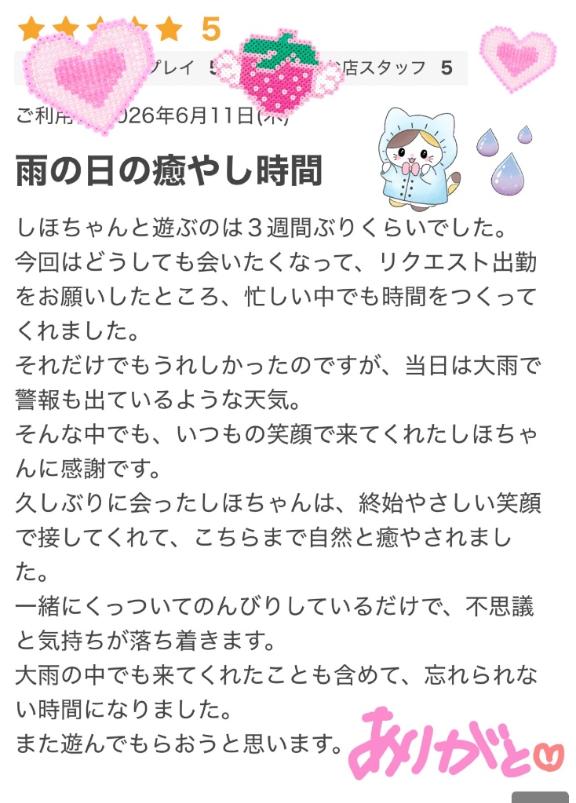 しほの写メ日記