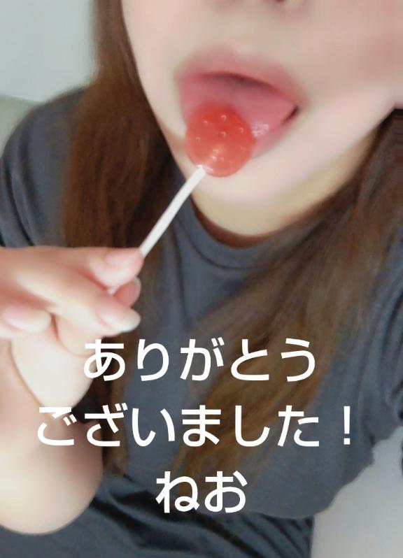 ねおの写メ日記