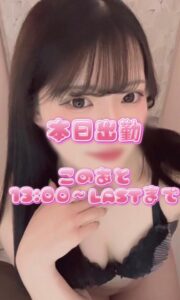 はこ【業界未経験】｜水戸デリヘルの写メ日記