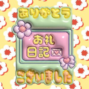 さやか【業界未経験】｜水戸デリヘルの写メ日記