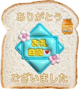 さやか【業界未経験】|水戸デリヘルの写メ日記