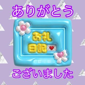 さやか【業界未経験】｜水戸デリヘルの写メ日記