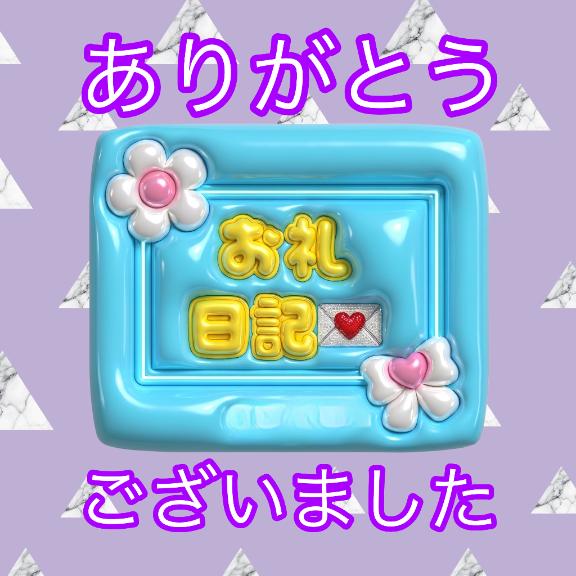 さやかの写メ日記