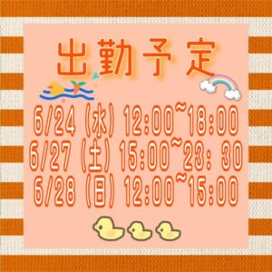 さやか【業界未経験】|水戸デリヘルの写メ日記